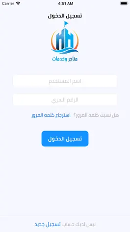 Game screenshot متاجر وخدمات mod apk