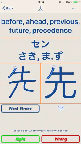 Game screenshot Kanji LS Touch hack