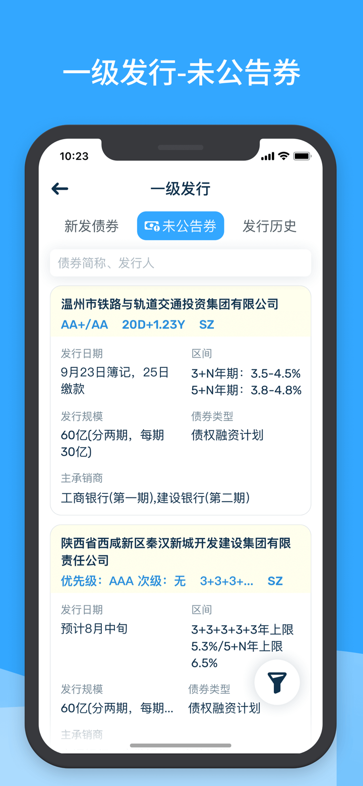 DM查债通 screenshot 6