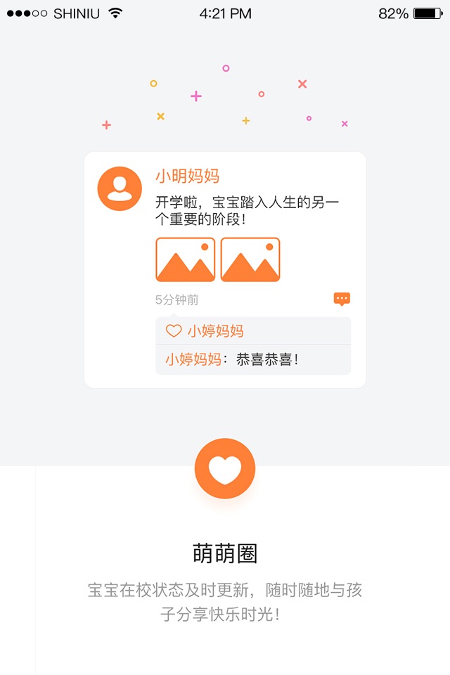 十牛校园 screenshot 3