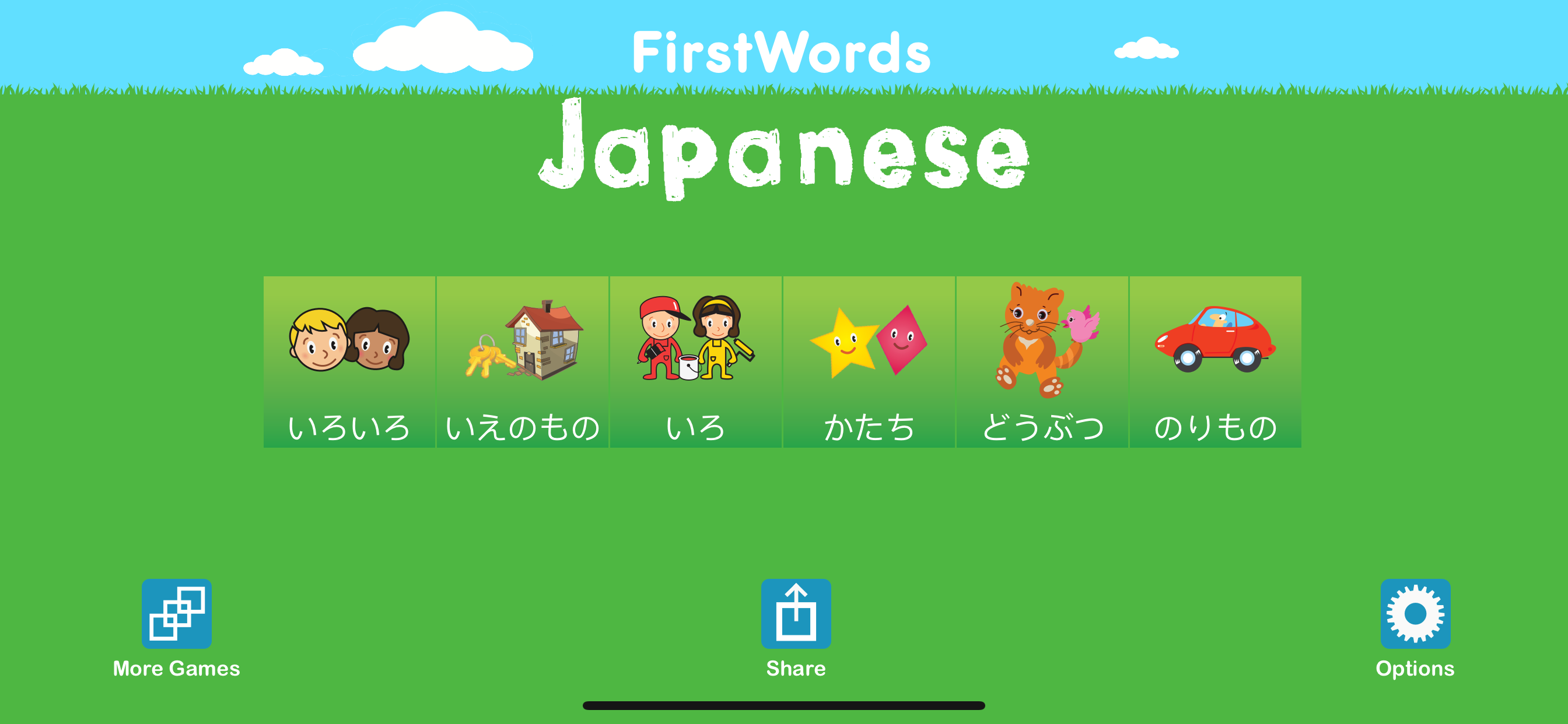 First Words Japanese