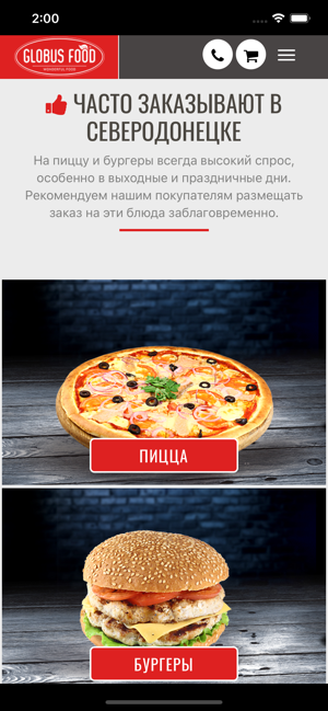 Globus Food(圖2)-速報App