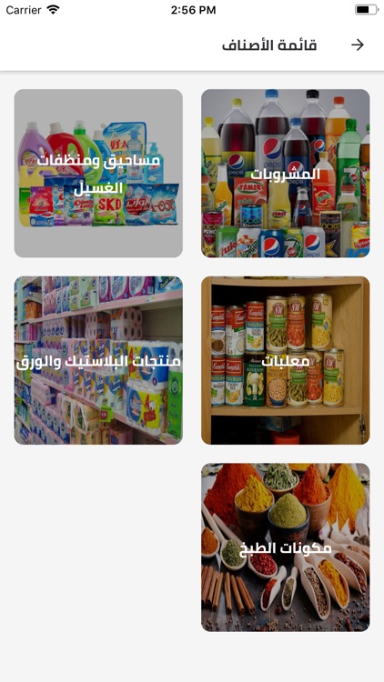 Price low screenshot-4