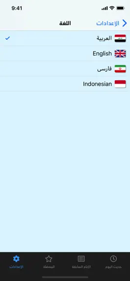 Game screenshot My Daily Hadith hack