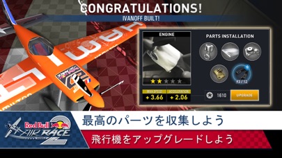 Red Bull Air Race 2 screenshot1