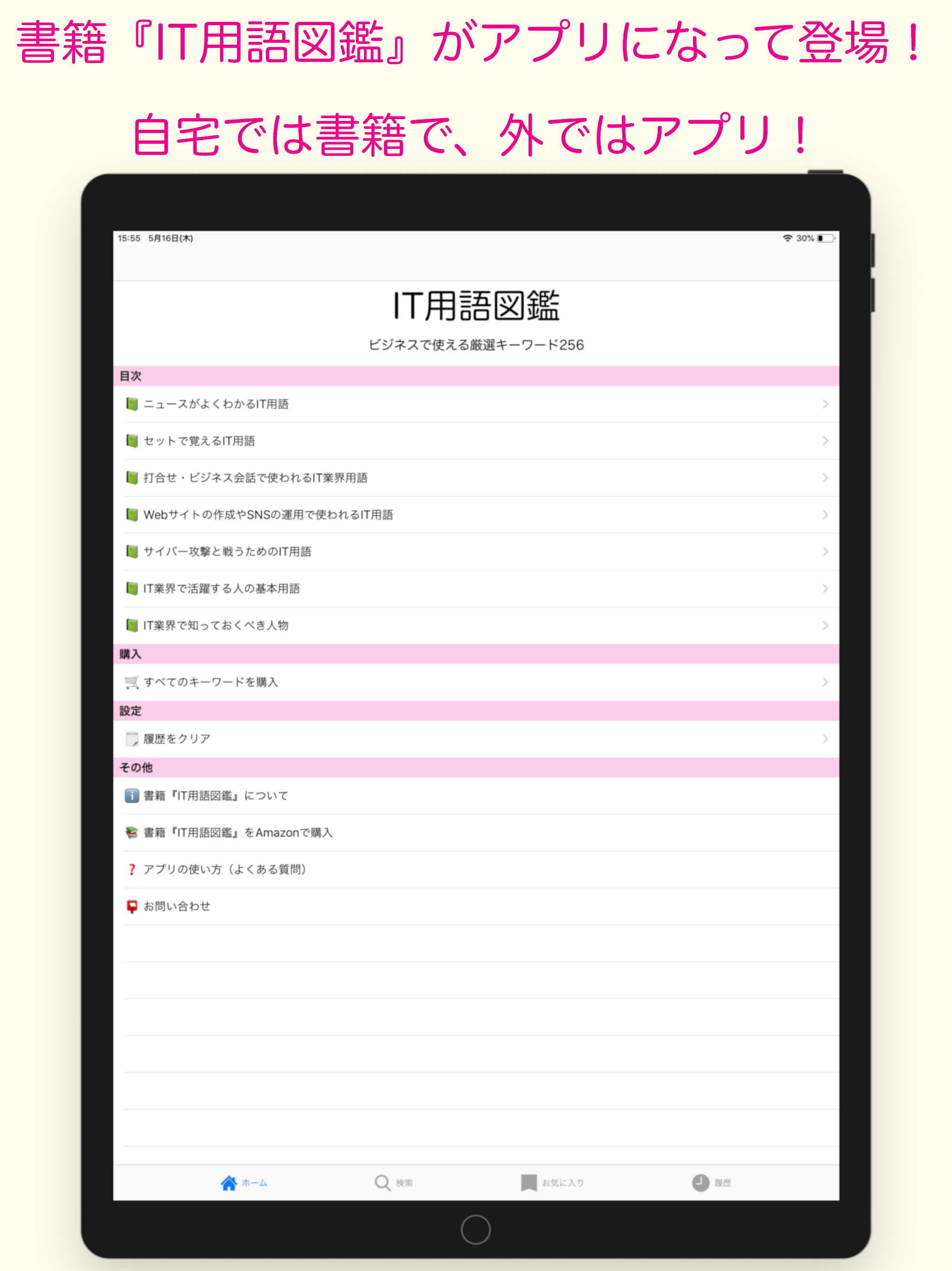 https://is1-ssl.mzstatic.com/image/thumb/Purple123/v4/58/ae/fe/58aefe56-ce0b-a0ce-e2f4-d2c9b6877009/pr_source.png/2048x2732.png
