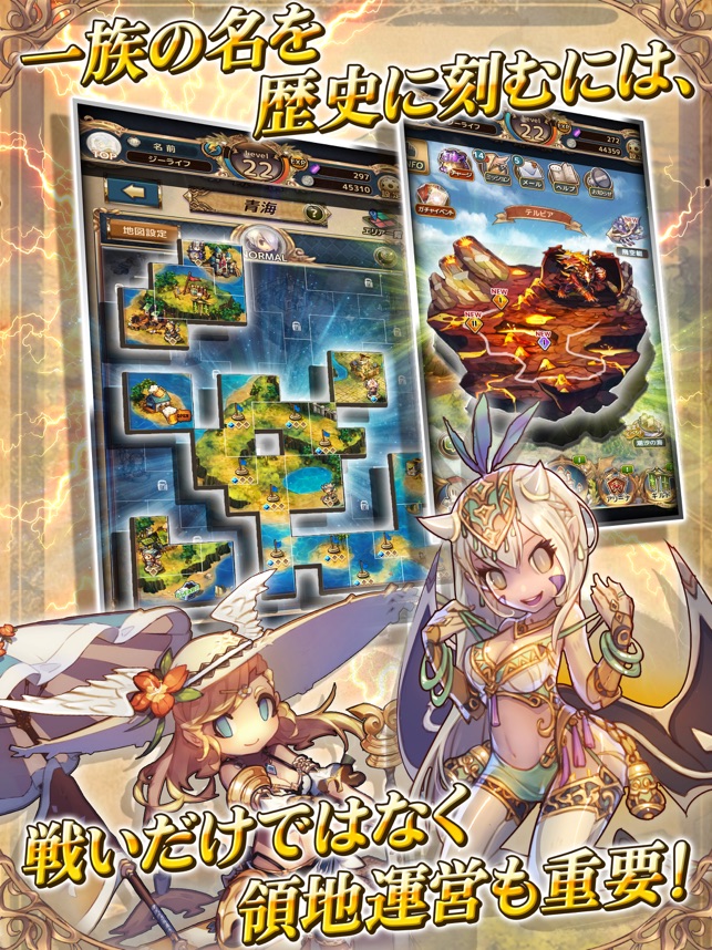 ミストクロニクル Screenshot
