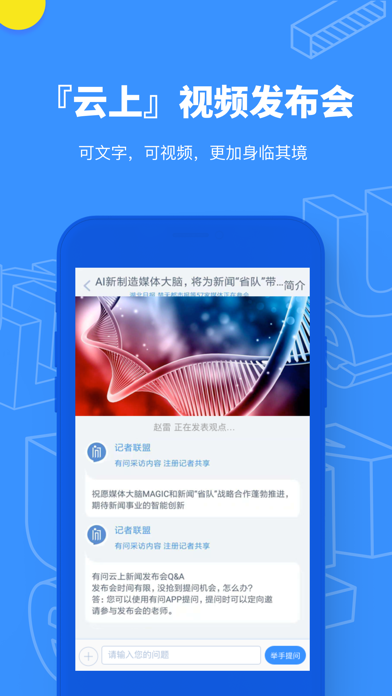 Screenshot #3 pour 有问-有问题就对了