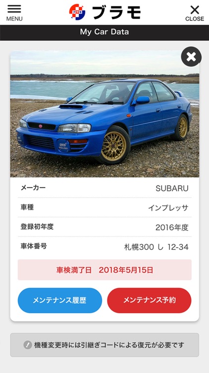 ブラザーモータース公式アプリ screenshot-3