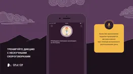 Оратор: развитие речи и памяти айфон картинки 2
