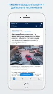 76.ru – Новости Ярославля айфон картинки 2