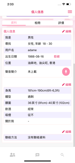 Princess Dating(圖3)-速報App
