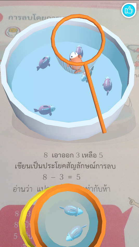 #4. AR สสวท. คณิต ประถม (iOS) 由: The Institute for the Promotion of Teaching Science and Technology (IPST)