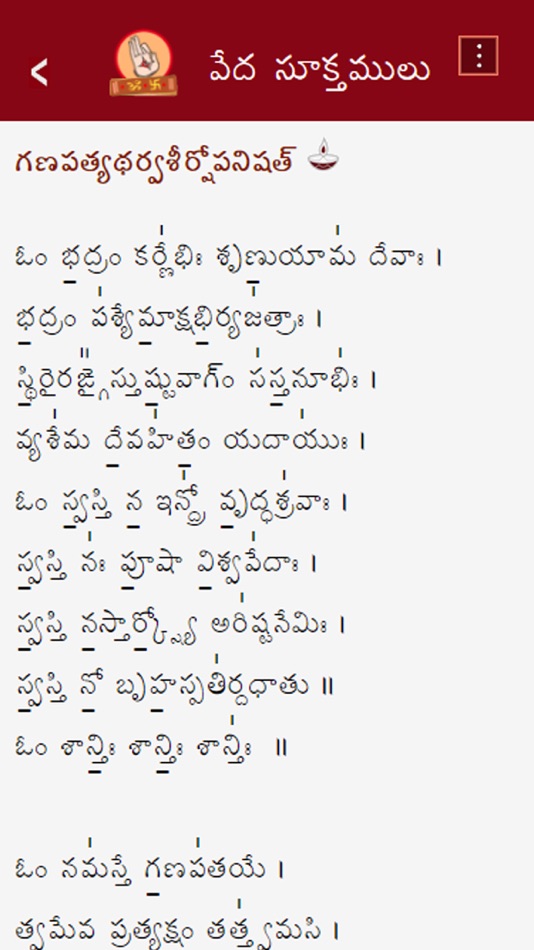 #8. StotraNidhi (iOS) Por: Krishna Srikanth Manda