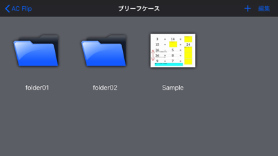 AC Flip Lite のスクリーンショット