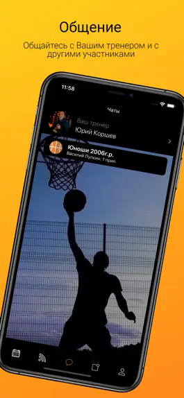 Game screenshot RuBasket CRM hack
