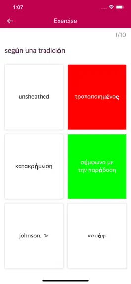 Game screenshot Spanish-Greek Dictionary hack