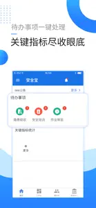 安全宝-您的安全管家 screenshot #5 for iPhone