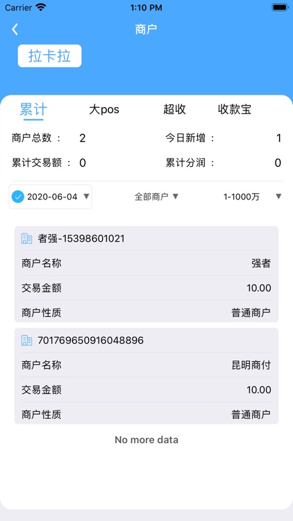 汇客行 screenshot-3