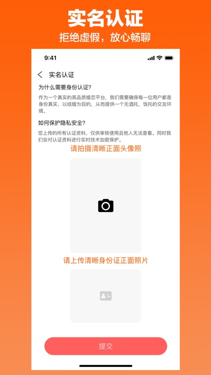 微缘相亲-超火爆婚恋交友平台 screenshot-4