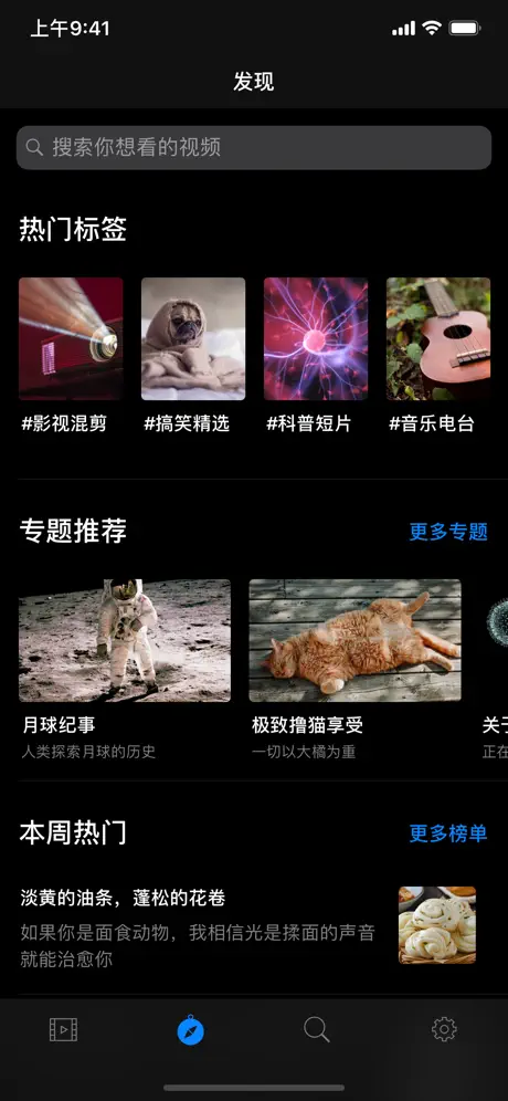 换台 - 纯手工精选视频