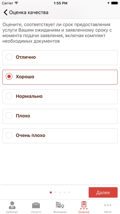 МФЦ Новосибирской области