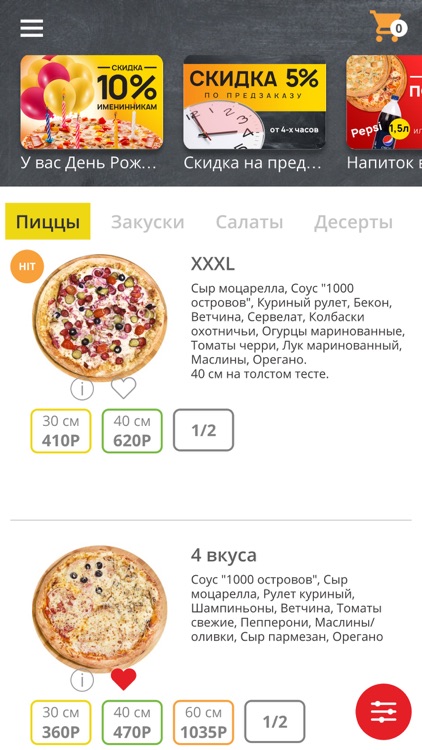 Доставка пиццы Cagliari