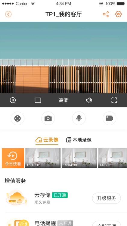 乐橙-智享橙意生活
