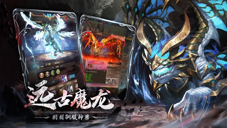 奇迹之剑 - 3D竖版魔幻手游 screenshot-3