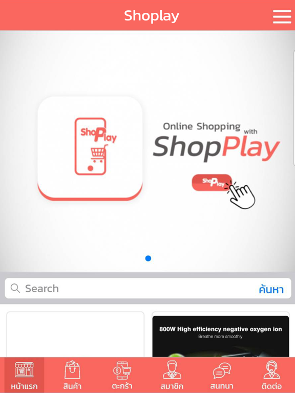 Screenshot #5 pour Shoplay : ช้อปเพย์