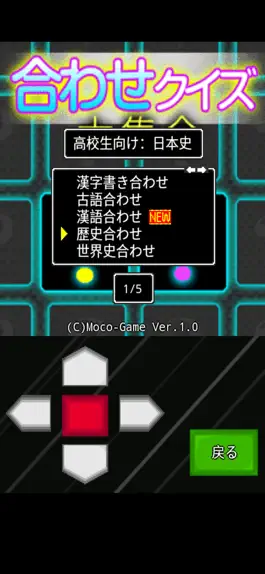 Game screenshot 合わせクイズ大集合 apk