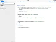 wordweb audio dictionary ipad resimleri 1