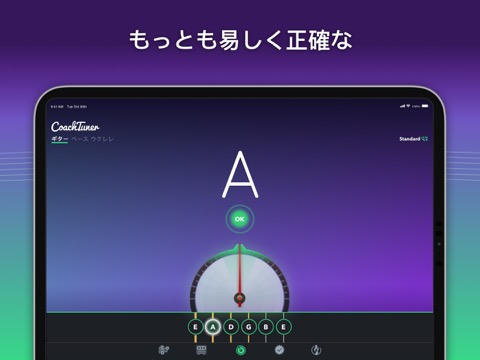 チューナー : ギター, ウクレレ,ベース & ギターコードのおすすめ画像2