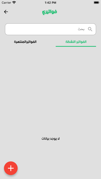 ضمانك معاك Screenshot