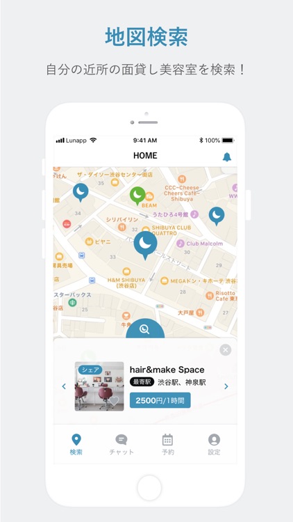 Lunapp｜シェアサロン、面貸しサロンの席予約アプリ