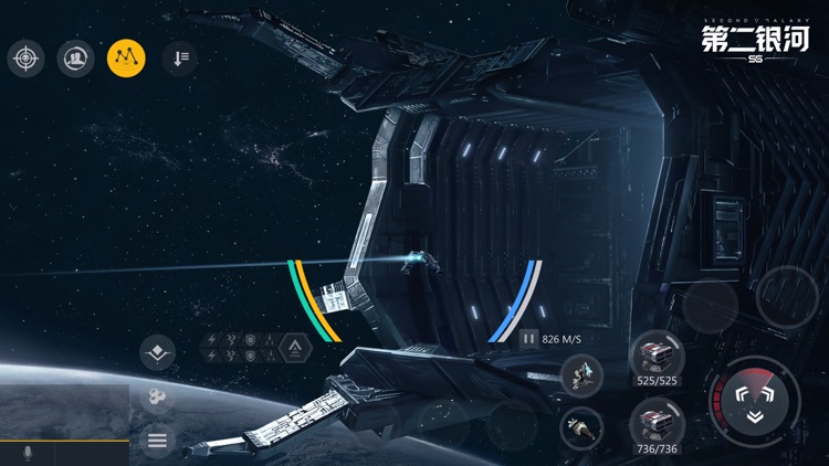 第二银河 screenshot-9