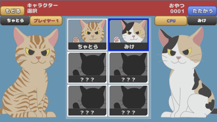 ねこぱん！ ファイト