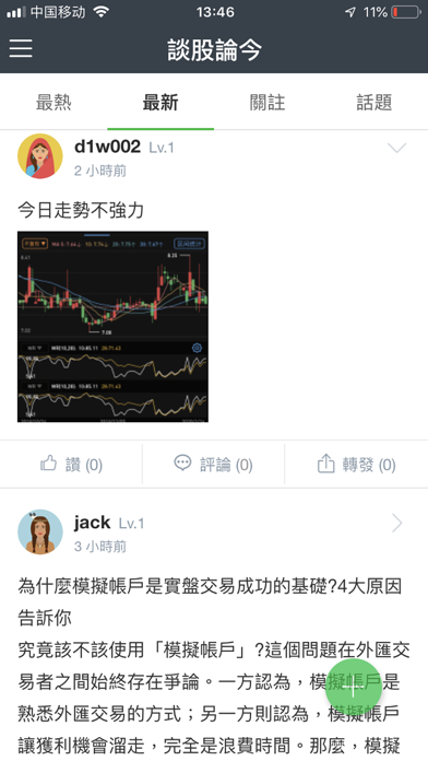 f935理財教學 Screenshot
