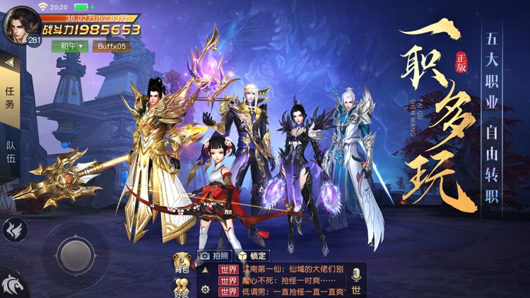 太古神王:战魂觉醒 screenshot-3