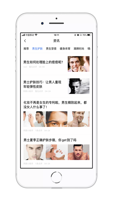阿郎故事 Screenshot
