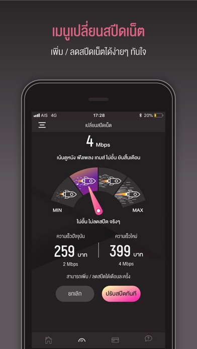 NU Mobile screenshot 2