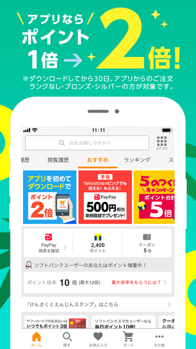 アプリ Yahoo ショッピング の詳細 Iphone Androidアプリのランキング検索 ベスタップ アプリ Yahoo ショッピング の詳細 Iphone Androidアプリのランキング検索 ベスタップ