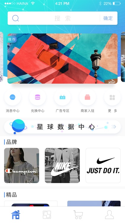 星球商城