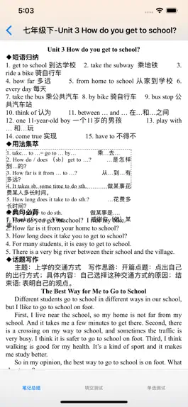 Game screenshot 初中一年级大全 apk