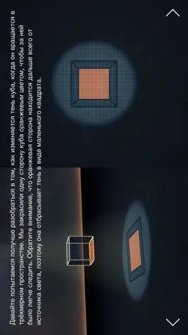 Game screenshot Четвертое измерение hack
