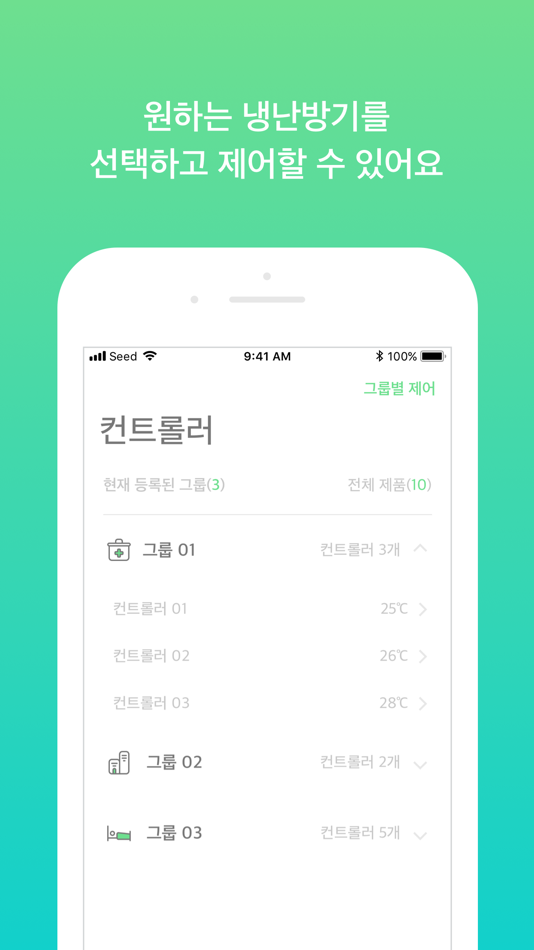#3. Leaf (iOS) By: SEEDN Corp.