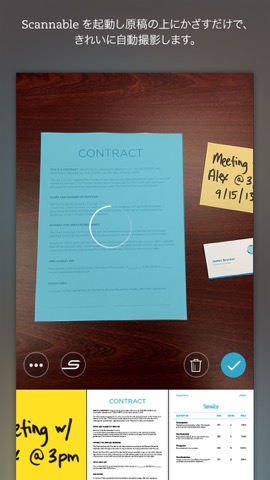 Evernote Scannableのおすすめ画像2