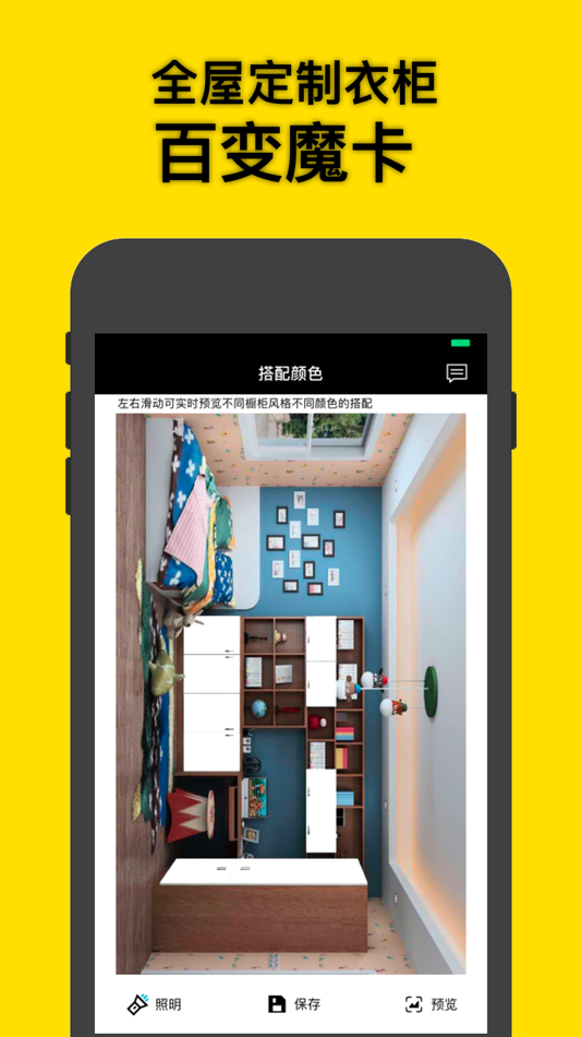 #1. 配色猫-装修设计颜色挑选小助手 (iOS) 由: 俊云 王