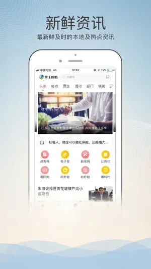 掌上盱眙 screenshot 1