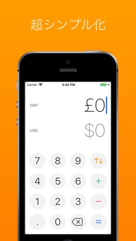 Currency – Simple Converterのおすすめ画像1